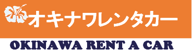 沖縄ドライブなら那覇空港近くのオキナワレンタカー！