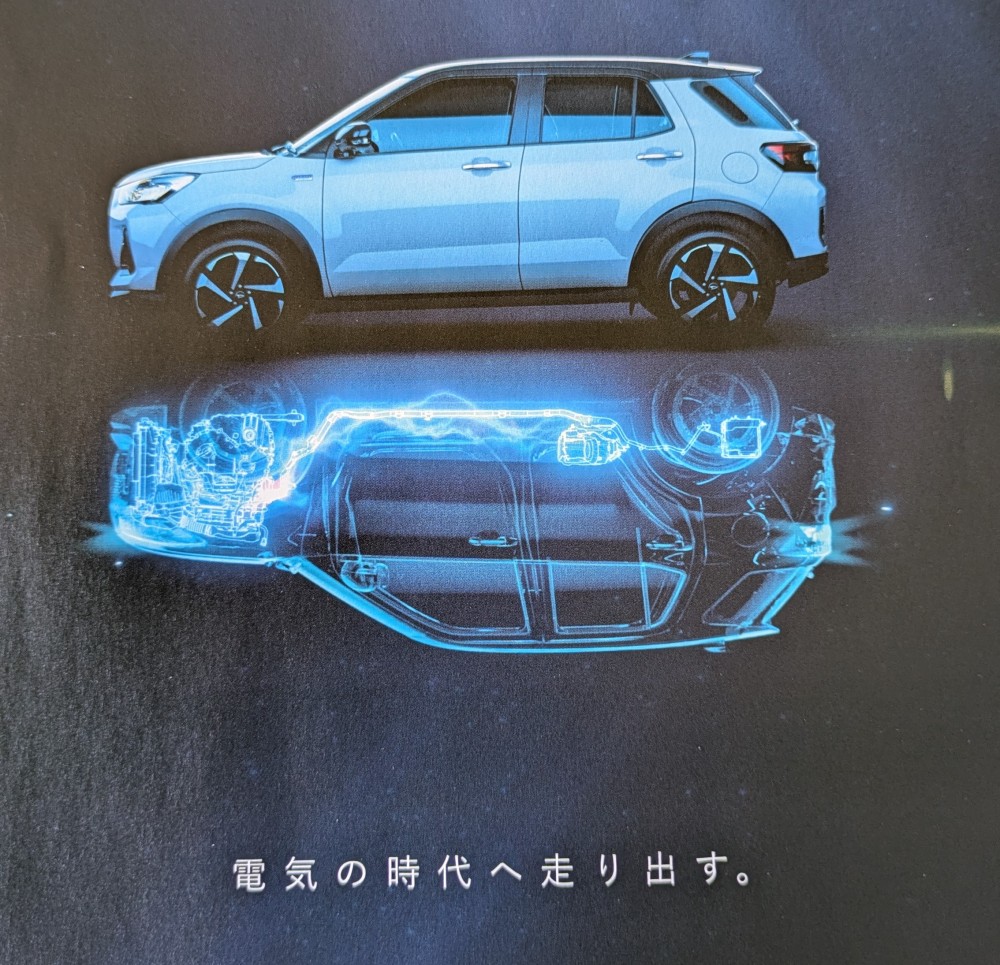 新　DAIHATSU　Rocky　Hybrid　登場(Car Play)